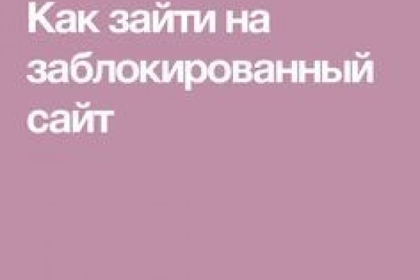 Кракен актуальная